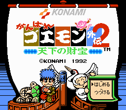 Ganbare Goemon Gaiden 2 - Tenka no Zaiho (Family Computer